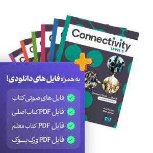 مجموعه 6 جلدی کتاب کانکتیویتی | کتاب انگلیسی Connectivity