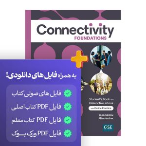 کتاب کانکتیویتی فاندیشنز | کتاب انگلیسی Connectivity foundations