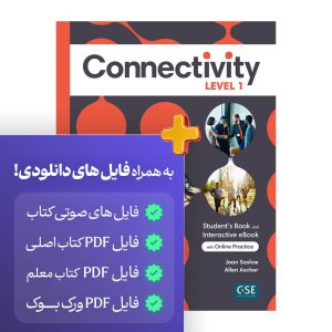 کتاب کانکتیویتی سطح 1 | کتاب انگلیسی Connectivity Level 1