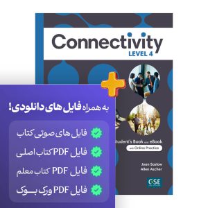 کتاب کانکتیویتی سطح 4 | کتاب انگلیسی Connectivity Level 4