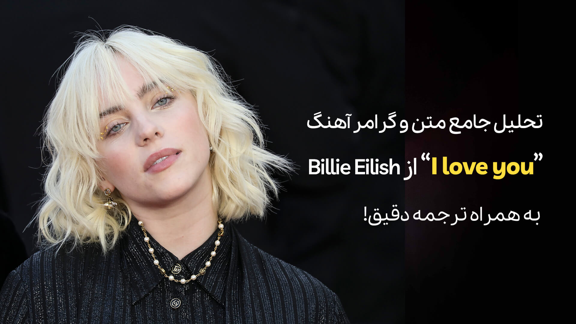 Billie Eilish I Love You Tekst
