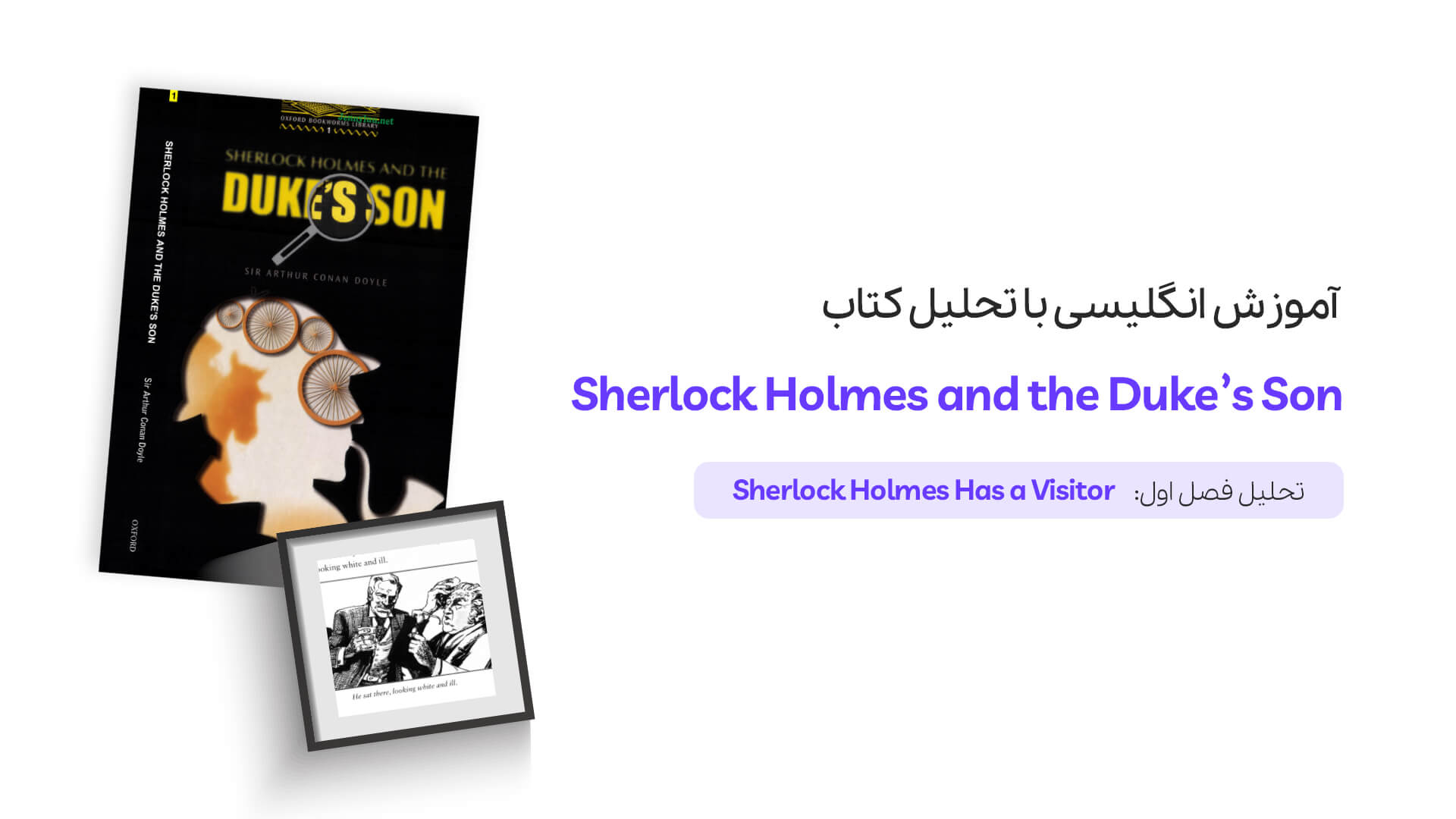تحلیل کتاب Sherlock Holmes and the Duke’s Son فصل اول