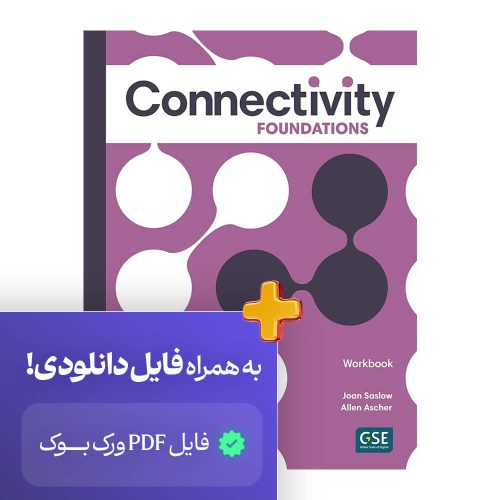 کتاب کار کانکتیویتی فاندیشنز |  Connectivity Foundations Work book