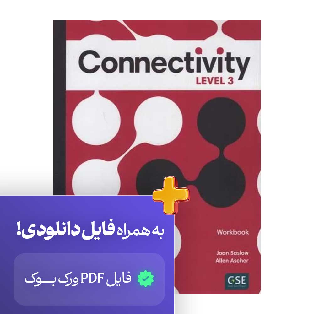 کتاب کار کانکتیویتی سطح 3